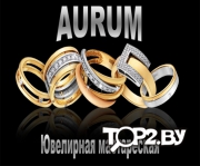 Aurum (Аурум). Ювелирная мастерская Брест