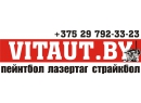 Клуб активного отдыха Vitaut.by. Пейнтбол Брест.